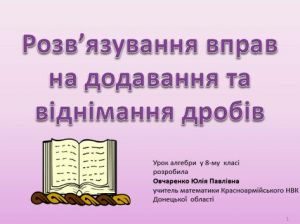 Алгебра 8 клас - Бевз Г. П. Тест Підручники для школи Алгебра 8 клас - Бевз Г. П.