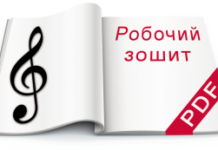 Підручники для школи Музичне мистецтво  5 клас           - Кондратова Л. Г.