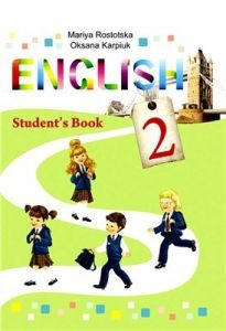 Підручники для школи Англійська мова  2 клас           - Ростоцька М. Є.