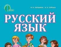 Підручники для школи Російська мова  3  клас           - Лапшина И. Н.