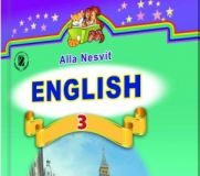 Підручники для школи Англійська мова  3  клас           - Несвіт А. М.