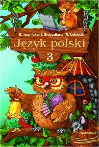 Польська мова 3 клас - Іваницька Е. Підручник Підручники для школи Польська мова 3 клас - Іваницька Е.