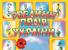 Підручники для школи Природознавство  3 клас           - Будна Н.О.