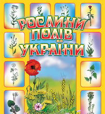 Підручники для школи Природознавство  3 клас           - Будна Н.О.