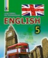 Підручники для школи Англійська мова  5 клас           - Самойлюкевич І. В.