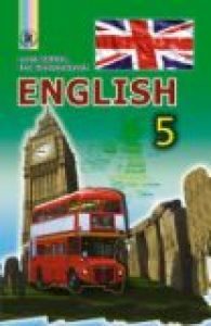 Підручники для школи Англійська мова  5 клас           - Самойлюкевич І. В.