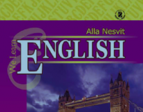Підручники для школи Англійська мова  5 клас           - Несвіт А. М.
