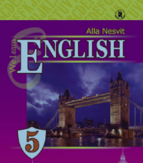 Підручники для школи Англійська мова  5 клас           - Несвіт А. М.