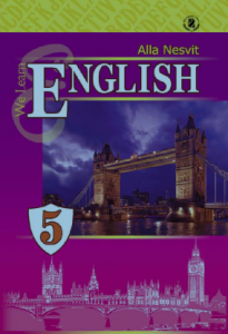Підручники для школи Англійська мова  5 клас           - Несвіт А. М.
