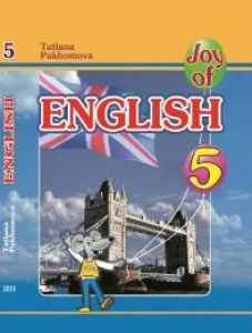 Підручники для школи Англійська мова  5 клас           - Пахомова Т. Г.