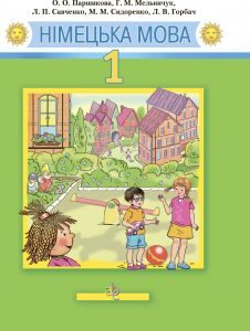 Німецька мова 1 клас - Мельничук Г. М. Підручник Підручники для школи Німецька мова 1 клас - Мельничук Г. М.
