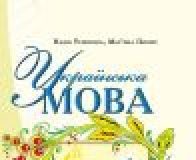 Підручники для школи Українська мова  6 клас           - Тушніцка Н.