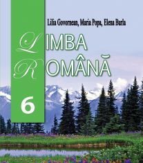 Підручники для школи Румунська мова  6 клас           - Говорнян Л.