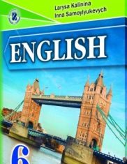 Підручники для школи Англійська мова  6 клас           - Самойлюкевич І. В.