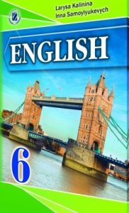 Підручники для школи Англійська мова  6 клас           - Самойлюкевич І. В.