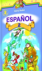 Підручники для школи Іспанська мова  2 клас           - Редько В. Г.