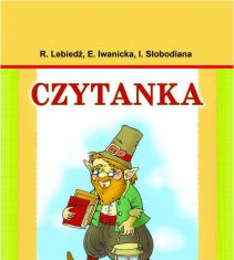 Підручники для школи Літературне читання  2 клас           - Лебедь Р.