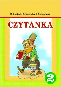 Літературне читання 2 клас - Лебедь Р. Підручник Підручники для школи Літературне читання 2 клас - Лебедь Р.