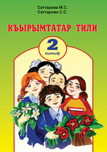 Підручники для школи Літературне читання  2 клас           - Саттарова М.С.