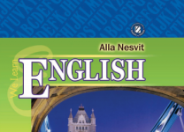 Підручники для школи Англійська мова  6 клас           - Несвіт А. М.