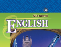 Підручники для школи Англійська мова  6 клас           - Несвіт А. М.