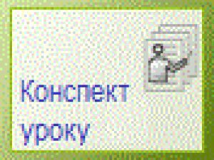 Підручники для школи Образотворче мистецтво  1 клас           - Трач С.К.