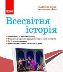 Підручники для школи Історія України  7 клас 8 клас 9 клас         - Власов В. С.