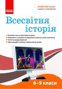 Підручники для школи Історія України  7 клас 8 клас 9 клас         - Власов В. С.