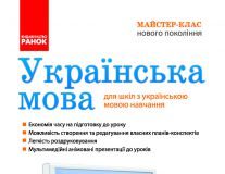 Підручники для школи Українська мова  7 клас 8 клас 9 клас         - Домарецька Г.А.