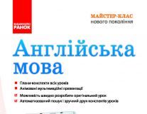 Підручники для школи Англійська мова  10 клас 11 клас          -