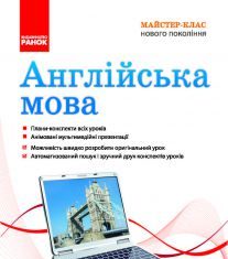 Підручники для школи Англійська мова  10 клас 11 клас          -