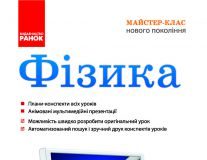 Підручники для школи Фізика  7 клас 8 клас 9 клас         - Іванова Ж. В.