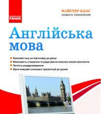 Підручники для школи Англійська мова  7 клас 8 клас 9 клас         -