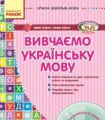 Підручники для школи Виховна робота  Дошкільне виховання           - Шалімова Л. Л.