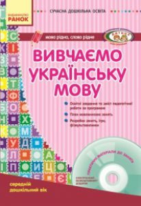 Виховна робота Дошкільне виховання - Шалімова Л. Л. Навчальна гра Підручники для школи Виховна робота Дошкільне виховання - Шалімова Л. Л.