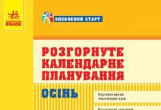 Підручники для школи Виховна робота  Дошкільне виховання           - Сухар В. Л.