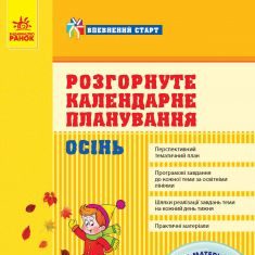 Підручники для школи Виховна робота  Дошкільне виховання           - Сухар В. Л.