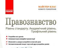 Підручники для школи Правознавство  9 клас 10 клас 11 клас         - Проценко А. М.