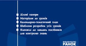 Підручники для школи Хімія  11 клас           - Дігавцова Л. Ю.