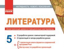 Підручники для школи Література  5 клас           - Полулях Н. С.