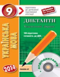 Підручники для школи Українська мова  9 клас           - Ткаченко Є. М.