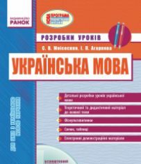 Підручники для школи Українська мова  2 клас           - Вашуленко М. С.