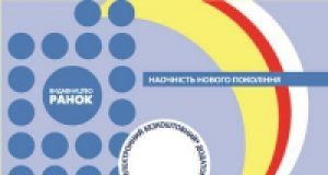 Підручники для школи Українська мова  6 клас           - Глазова О. П.