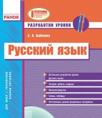 Підручники для школи Російська мова  2 клас           - Лапшина И. Н.