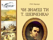 Підручники для школи Українська мова  5 клас 6 клас 7 клас 8 клас 9 клас 10 клас 11 клас     - Карнаух П.М.