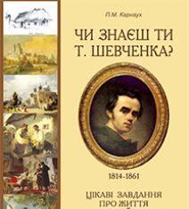 Підручники для школи Українська мова  5 клас 6 клас 7 клас 8 клас 9 клас 10 клас 11 клас     - Карнаух П.М.