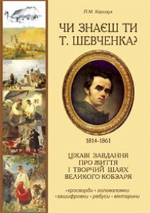 Українська мова 5 клас 6 клас 7 клас 8 клас 9 клас 10 клас 11 клас - Карнаух П.М. Завдання Підручники для школи Українська мова 5 клас 6 клас 7 клас 8 клас 9 клас 10 клас 11 клас - Карнаух П.М.