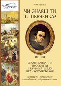 Підручники для школи Українська мова  5 клас 6 клас 7 клас 8 клас 9 клас 10 клас 11 клас     - Карнаух П.М.