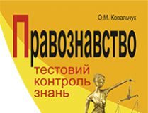 Підручники для школи Природознавство  9 клас           - Ратушняк С.П.