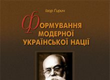 Підручники для школи Історія України  9 клас 10 клас 11 клас         - Гринич Б.І.